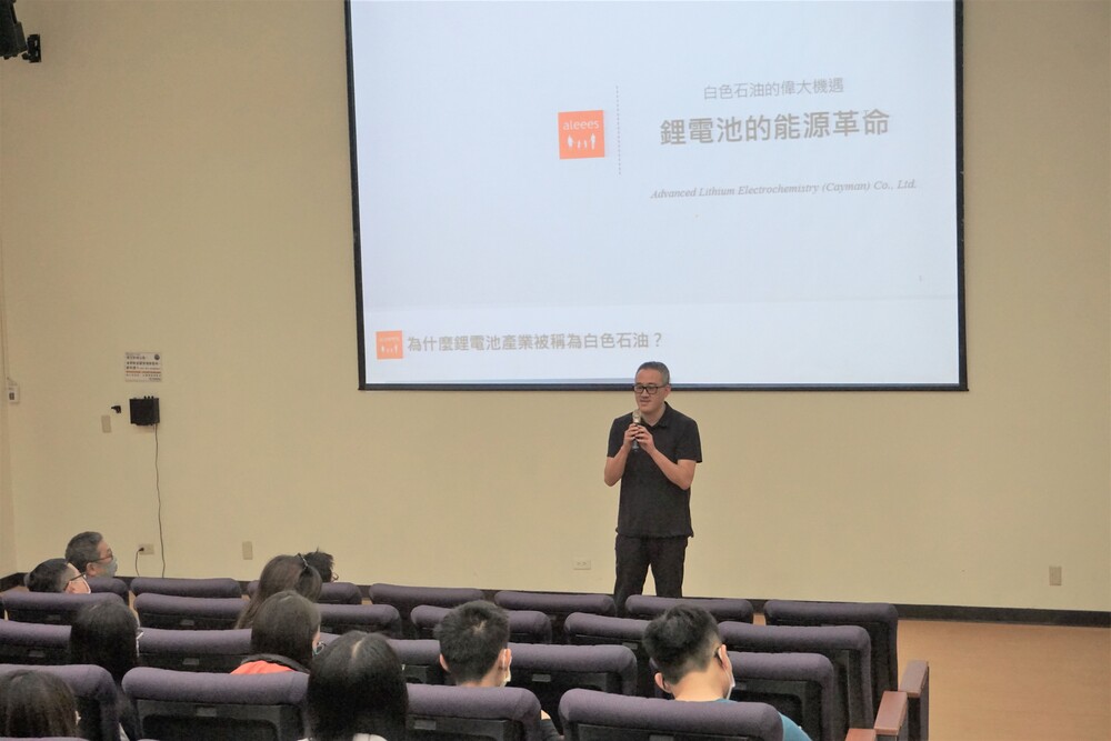 張聖時董事長專題講座