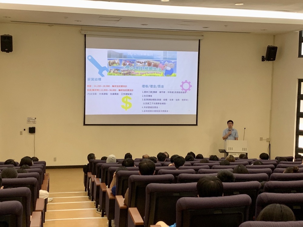 燁聯鋼鐵股份有限公司企業徵才說明會
