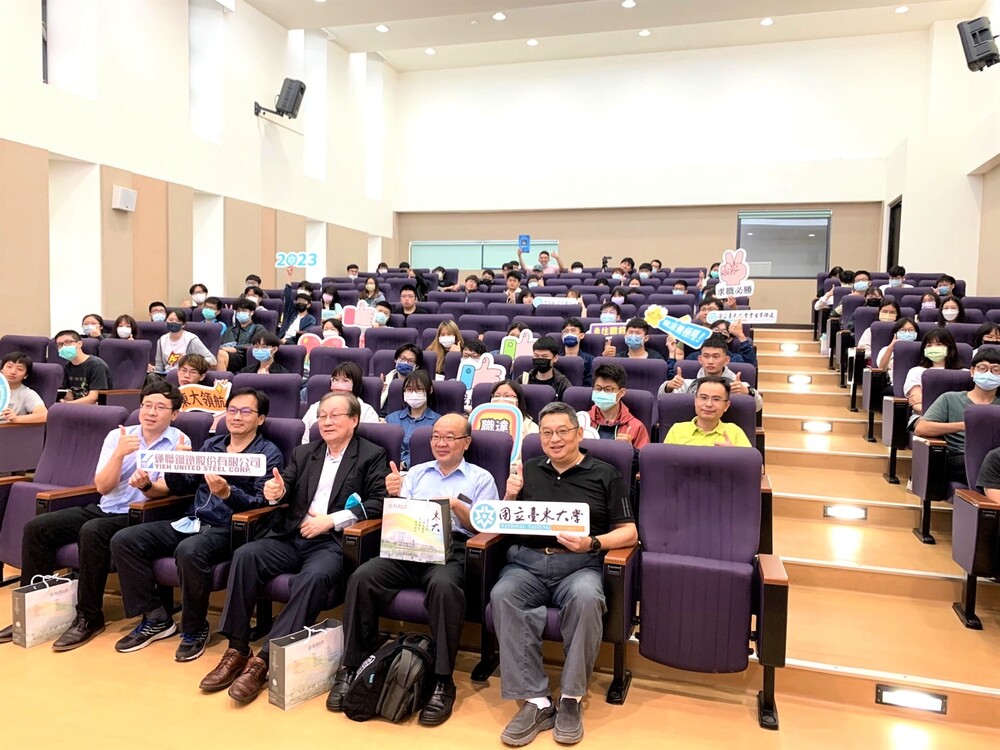 燁聯鋼鐵股份有限公司企業徵才說明會