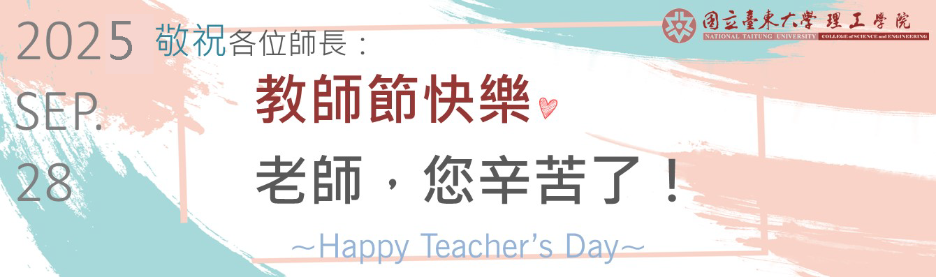 Link to 2025教師節快樂